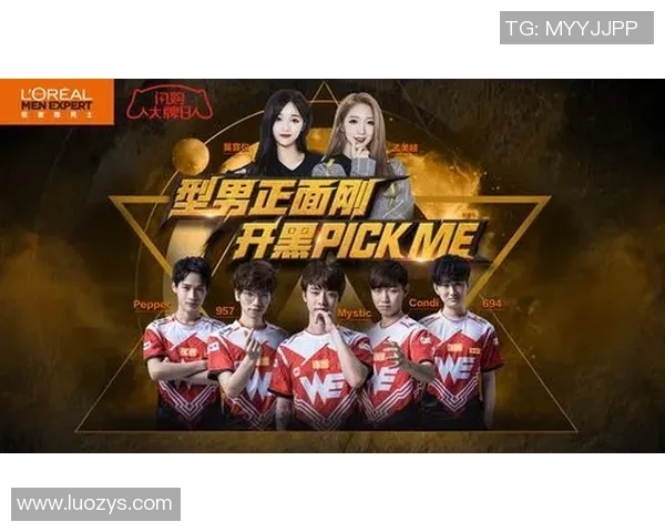 WE战队崛起之路:从默默无闻到英雄联盟巅峰的成长历程